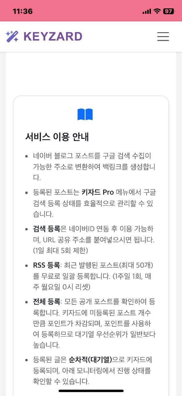 [중급] 키자드, 네이버 포스트 구글 검색 엔진에 박아 넣는 핵심 메커니즘 🤖