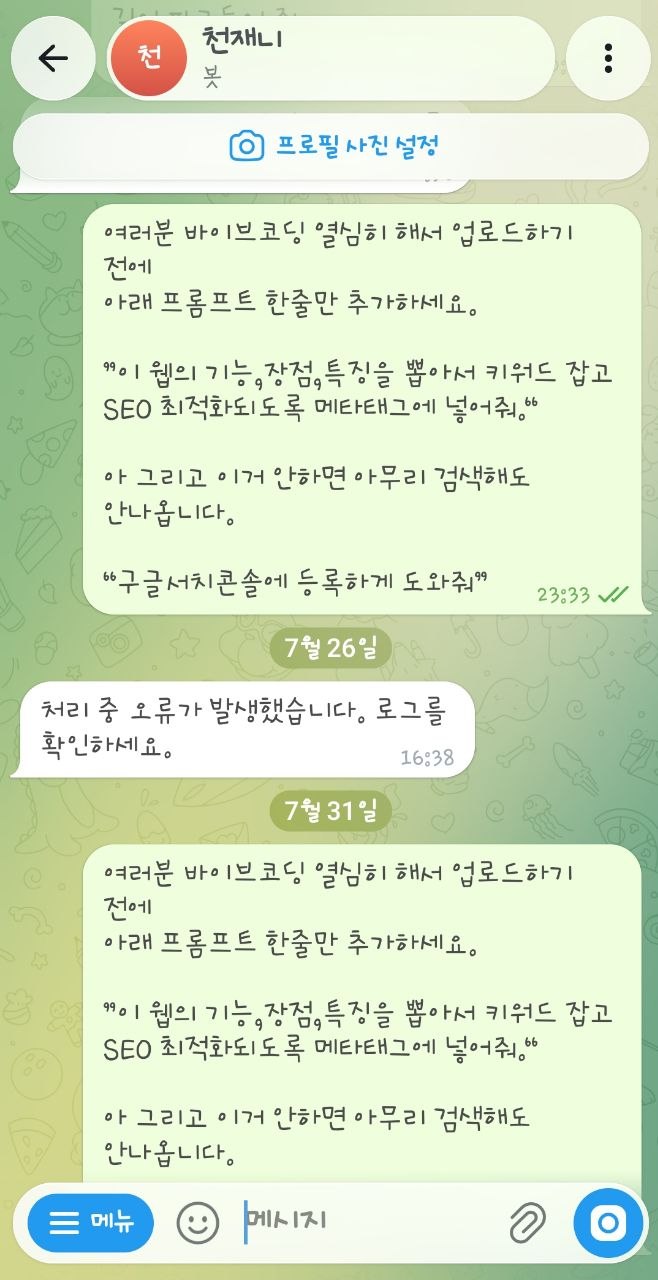 [중급] '로그를 확인하세요' 라는 멍청한 에러, 파이프라인 터졌을 때 원인 찾는 법 👨‍🔧